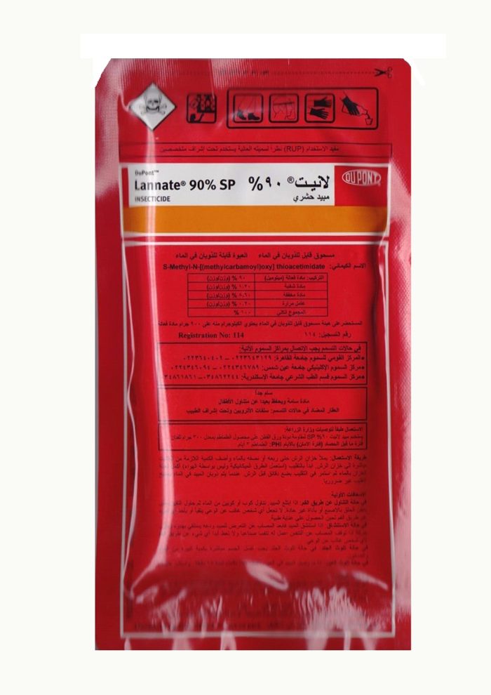 بودرة لانيت مبيد حشري 90% مسحوق قابل للذوبان - الصورة 2