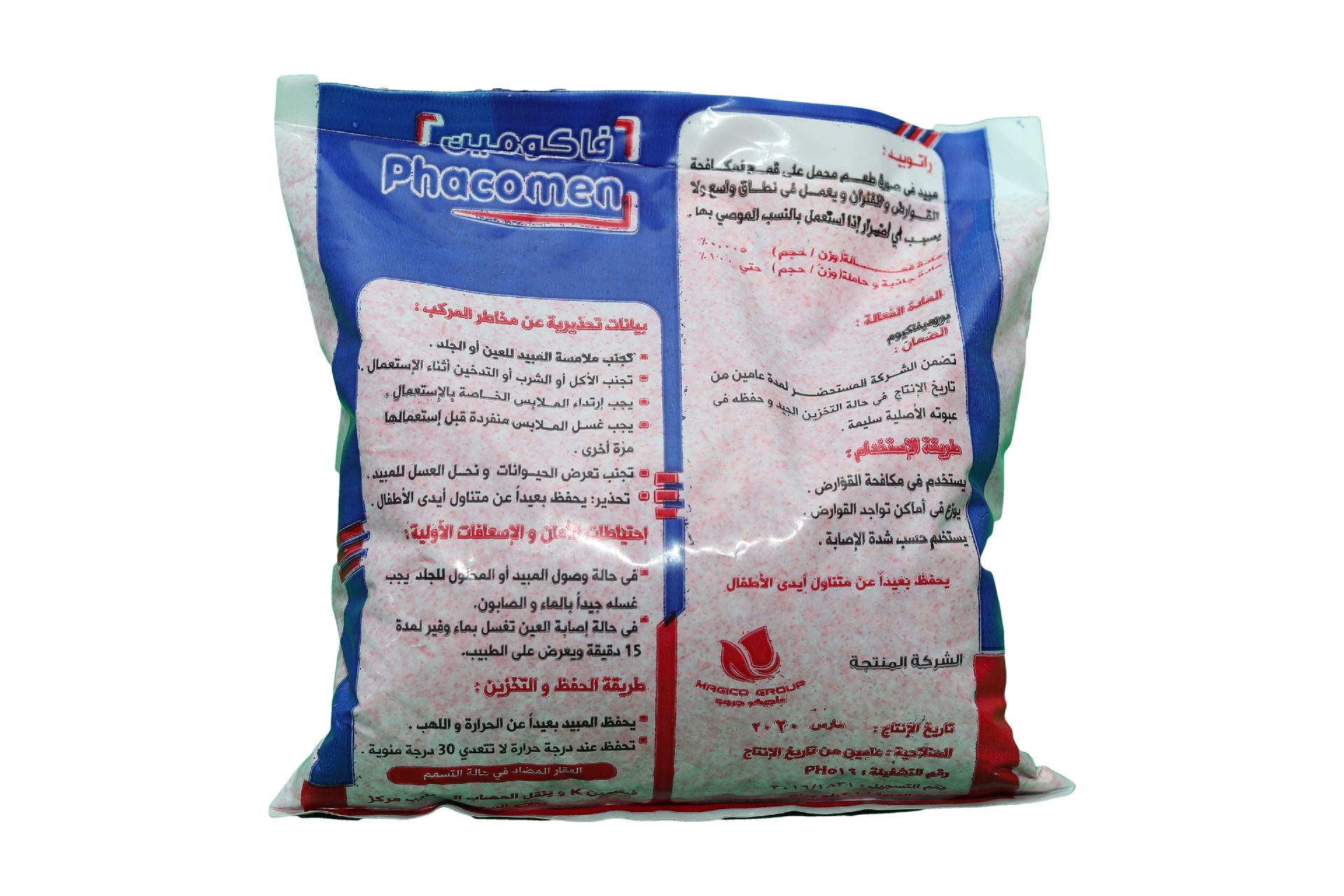 فاكومين سم فئران قمح Facomen rodenticide 1 kg - الصورة 3