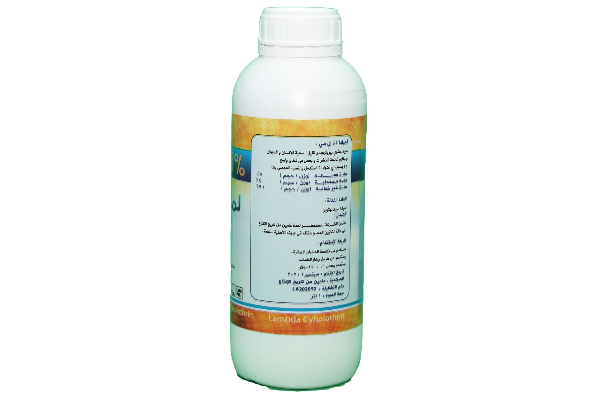 مبيد لمبادا سيهالوثرين 5% - 1/4 لتر مبيدات النمل ورش الحشرات المنزلية - الصورة 2